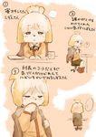  ? blonde_hair blush boots dog_girl doubutsu_no_mori furry highres jacket_on_shoulders office samidare shizue_(doubutsu_no_mori) skirt sleepy smelling solo topknot translated 