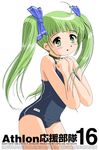  artist_request athlon choker green_eyes green_hair long_hair one-piece_swimsuit os-tan school_swimsuit solo swimsuit twintails 