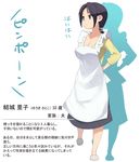 apron black_hair blue_eyes character_sheet copyright_request full_body housewife long_hair mature nora_higuma ponytail skirt slippers translated 