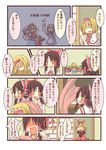  alice_margatroid blush comic hakurei_reimu indoors kotatsu medicine_melancholy multiple_girls natsuk shouji sliding_doors surprised table tatami touhou translated 