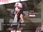  baseball_cap blue_eyes brown_hair denim denim_shorts dialogue_box exposed_pocket fake_screenshot hat high_ponytail long_hair looking_at_viewer open_mouth pokemon pokemon_(game) pokemon_bw shirt shorts sleeveless sleeveless_shirt solo touko_(pokemon) translated vest wristband yugimaru_(sugar) 