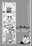  &gt;_&lt; 4koma :&lt; bangs bat_wings closed_eyes comic crescent crescent_hair_ornament eyebrows food greyscale hair_between_eyes hair_ornament head_wings jitome koakuma long_hair microphone monochrome multiple_girls necktie notepad open_mouth patchouli_knowledge pudding rioshi spoon tears touhou translated wings 
