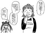  2girls blush clothes_writing gensoukoumuten greyscale hair_ribbon hat himekaidou_hatate monochrome mother_and_daughter multiple_girls o_o pointy_ears ribbon tokin_hat touhou translated twintails 