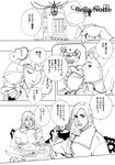  bad_id bad_pixiv_id comic cup drinking_glass greyscale gyro_zeppeli johnny_joestar jojo_no_kimyou_na_bouken lady_and_the_tramp monochrome multiple_boys parody steel_ball_run tanaka_kaori translated wine_glass 