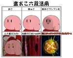  angry bad_id bad_pixiv_id black_eyes chart closed_mouth copy_ability empty_eyes kirby kirby_(series) no_humans open_mouth parasol star syouyu umbrella yellow_eyes 