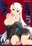  bare_shoulders blue_eyes blush breasts cleavage cover cover_page doujin_cover horns kusanagi_tonbo large_breasts long_hair nipples original silver_hair smile solo very_long_hair 