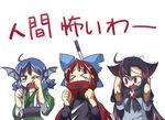  &gt;_&lt; animal_ears black_hair blue_eyes blue_hair brooch cape closed_eyes double_dealing_character fang fur grass_root_youkai_network head_fins imaizumi_kagerou japanese_clothes jewelry knife long_hair long_sleeves multiple_girls obi one_eye_closed open_mouth red_eyes red_hair sash sekibanki short_hair tears torn_clothes touhou translated wakasagihime white_background wide_sleeves wolf_ears zassou_maruko 