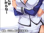  bed_sheet border breast_hold breasts cleavage close-up crossed_arms indoors kagami_hirotaka kangoku_senkan large_breasts long_sleeves lowres lying military military_uniform miniskirt naomi_evans official_art on_back on_bed pencil_skirt skirt sleeve_cuffs solo tan translation_request unbuttoned uniform universal_federation_army_uniform 
