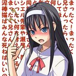  black_hair blue_eyes blush hairband long_hair open_mouth partially_translated solo text_focus toono_akiha translation_request tsukihime wall_of_text white_hairband ygo 