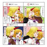  biting blush ear_biting eargasm horn hoshiguma_yuugi kiss mizuhashi_parsee multiple_girls paco_(eien_mikan) pointy_ears touhou translated yuri 