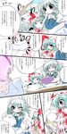 absurdres anbee_(arary) bad_id bad_pixiv_id comic diaper highres izayoi_sakuya multiple_girls pee peeing peeing_self remilia_scarlet touhou translation_request 