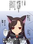  animal_ears brooch brown_hair cato_(monocatienus) dress frown imaizumi_kagerou jewelry jitome long_hair red_eyes solo touhou translation_request wolf_ears 
