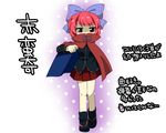  bow cape eromame hair_bow long_sleeves looking_at_viewer red_eyes red_hair sekibanki shirt skirt solo touhou translated 