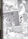  avian boss_wolf canine comic crane eyes_closed forced kissing kung_fu_panda licking lord_shen mammal monochrome pinned_down risuou tongue translated translation_request undressing wolf 