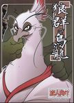  comic kung_fu_panda lord lord_shen peacock risuou shen translated 