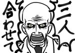  bald beard facial_hair keith_shadis kinokino shingeki_no_kyojin shouting translated yellow_eyes 