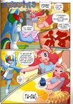  &lt;3 2012 anthro anthrofied blush clothing comic dialog duo english_text equine female food friendship_is_magic fur hair horse inside leche mammal my_little_pony one_eye_closed pegasus pink_fur pink_hair pinkie_pie_(mlp) pony rainbow_dash_(mlp) silhouette text wings wink 