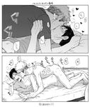  2boys ajin_(sakurai_gamon) anal bed blush drooling kaito_(ajin) kiss lying monochrome multiple_boys nagai_kei saliva sex sweat tagme yaoi 
