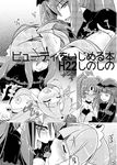  bad_end_precure comic dark_cure_march nao_midorikawa pretty_cure reika_aoki smile_precure 