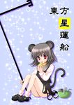  animal_ears ayato_mimi basket cheese food grey_hair mouse mouse_ears mouse_tail nazrin red_eyes short_hair solo tail touhou 