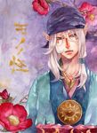  artist_request bandana blonde_hair blue_eyes camellia copyright_name facepaint flower japanese_clothes jewelry kimono kusuriuri_(mononoke) makeup male_focus medallion mononoke necklace obi pointy_ears sash solo sun_(symbol) 