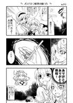  aku_(dejigiga) alice_margatroid bad_id bad_pixiv_id comic greyscale hair_ribbon hairband hat kirisame_marisa mirror monochrome multiple_girls ribbon rope short_hair touhou translation_request witch_hat yasaka_kanako 