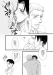  erwin_smith levi shingeki_no_kyojin tagme 