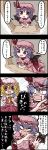  black_border border breasts comic flandre_scarlet hat highres jetto_komusou open_mouth purple_hair remilia_scarlet short_hair speech_bubble touhou translation_request 