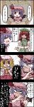  4koma black_border border breasts comic flandre_scarlet highres hong_meiling jetto_komusou multiple_girls open_mouth remilia_scarlet short_hair speech_bubble touhou translation_request 