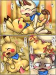  kurobedamu meowth pikachu porkyman tagme 