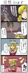  4koma bat_wings blonde_hair bra clock comic drill_hair duplicate elly flashback green_hair hat hentai_kamen kazami_yuuka kazami_yuuka_(pc-98) kujira_lorant kurumi_(touhou) lingerie long_hair multiple_girls nightcap nightgown nose_bubble object_on_head panties panties_on_head pink_panties short_hair striped striped_bra striped_panties touhou touhou_(pc-98) underwear wings 