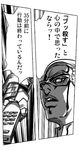  araki_hirohiko_(style) comic controller greyscale holding jojo_no_kimyou_na_bouken killer_queen looking_at_viewer monochrome ozymandias parody parted_lips remote_control sonic_(batmania) translated watchmen 