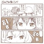  3koma comic commentary_request flower greyscale hair_flower hair_ornament konno_junko low_twintails mizuno_ai monochrome multiple_girls short_hair sts translation_request twintails yuuki_akira zombie_land_saga 