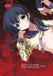  ayumi_shinozaki corpse_party tagme yoshiki_kishinuma 