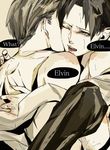  erwin_smith levi shingeki_no_kyojin tagme 