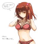  adjusting_bra adjusting_clothes bad_id bad_pixiv_id bangs blunt_bangs bra brown_eyes check_translation gm hair_bobbles hair_ornament lingerie panties red_hair solo translated translation_request two_side_up umineko_no_naku_koro_ni underwear underwear_only ushiromiya_ange 