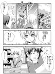  1girl :&lt; bad_id bad_pixiv_id cardigan comic greyscale highres kita_high_school_uniform kyon monochrome nagato_yuki rioshi school_uniform short_hair suzumiya_haruhi_no_yuuutsu translated 