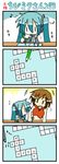  4koma aqua_hair chibi comic crossword_puzzle hatsune_miku meiko minami_(colorful_palette) multiple_girls musical_note pen pencil translated twintails vocaloid wooden_pencil younger |_| 