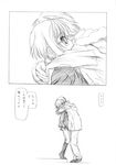  1girl cardigan glasses greyscale highres hug kneehighs kyon monochrome nagato_yuki socks suzumiya_haruhi_no_yuuutsu translated utatane_hiroyuki 