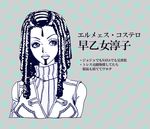  bad_id bad_pixiv_id ermes_costello hairlocs hosoime jojo_no_kimyou_na_bouken nana_(series) parody scar solo style_parody translated turtleneck 