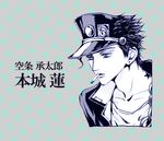  bad_id bad_pixiv_id cigarette hat hosoime jojo_no_kimyou_na_bouken kuujou_joutarou male_focus nana_(series) parody solo style_parody translated 