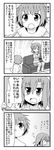  4koma comic couch greyscale handheld_game_console hands_on_hips minami_(colorful_palette) monochrome multiple_girls open_mouth original scolding short_hair tareme translated tsurime 