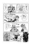  4koma bandages bow cape comic earmuffs gradient_hair greyscale hakurei_reimu hata_no_kokoro hijiri_byakuren hopeless_masquerade long_hair mask monochrome multicolored_hair multiple_girls ribbon sword tomoi_moi touhou toyosatomimi_no_miko translated trembling weapon 