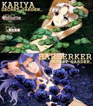  bad_id bad_pixiv_id berserker_(fate/zero) blue_flower blue_rose brown_eyes crest_worm fake_screenshot fate/zero fate_(series) flower grey_eyes heterochromia lancelot_(fate/zero) long_hair matou_kariya multiple_boys nude parody purple_eyes purple_hair rose secret_garden_(fate/extra_ccc) tamaki_(glass_bottle) white_hair 