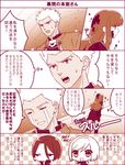  3boys archer comic fate/extra fate/extra_ccc fate_(series) julius_belkisk_harway kishinami_hakuno_(female) leonard_bistario_harway monochrome multiple_boys sepia t_t tears tetsukuzu_tetsuko translation_request 