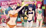  absurdres arms_behind_back bandeau bikini black_eyes black_hair braid breast_envy breasts cleavage dengeki_g's drink flyer hataraku_maou-sama! highres juice kamazuki_suzuno large_breasts long_hair magazine_scan multiple_girls nakamura_kazuhisa navel official_art orange_juice pink_eyes pink_hair red_hair sasaki_chiho scan short_hair side_braid side_ponytail surprised swimsuit twintails yellow_eyes yusa_emi 