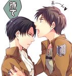  ascot askr_(mymy) black_hair brown_hair emblem eren_yeager jacket levi_(shingeki_no_kyojin) multiple_boys open_mouth paradis_military_uniform shingeki_no_kyojin survey_corps_(emblem) translated 