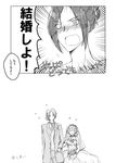  alternate_hairstyle bad_id bad_pixiv_id christa_renz comic couple dress formal freckles greyscale hair_up height_difference monochrome multiple_girls shichi_(saji) shingeki_no_kyojin short_hair suit translated wedding wedding_dress wife_and_wife ymir_(shingeki_no_kyojin) yuri 