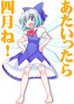  bangs barefoot cirno hands_on_hips kairakuen_umenoka solo touhou translated 