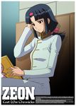  black_hair book green_eyes gundam gundam_lost_war_chronicles hairband kitahara_aki may_cowin ponytail solo uniform 